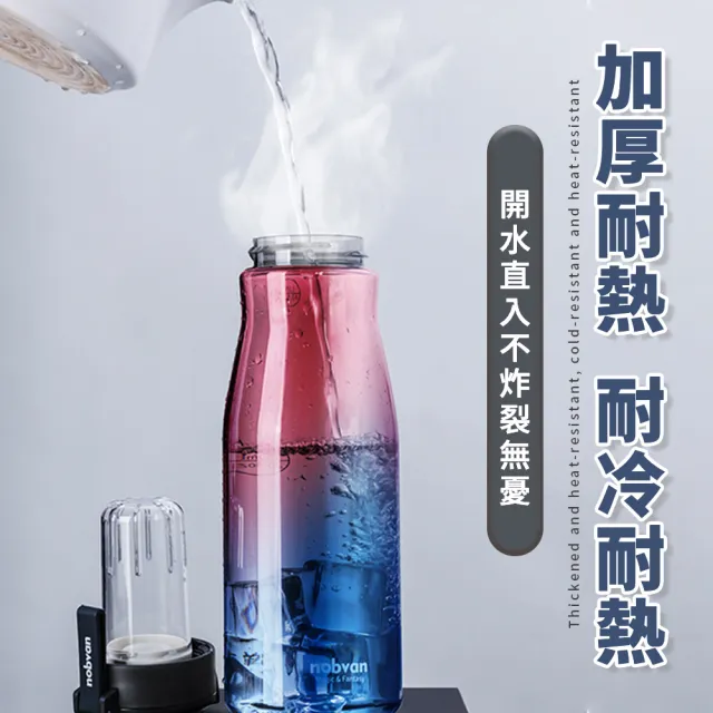 【NOBVAN】運動水壺 健身水壺 茶水分離杯 隨身瓶(1000ml/磁彈/隔離/提繩/耐冷耐熱)