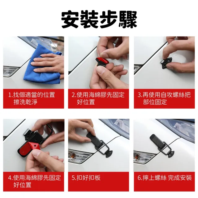【kurumapop】汽車保險桿裝飾拉勾 一對入(前桿改裝包圍卡扣/免打孔後保桿固定扣)