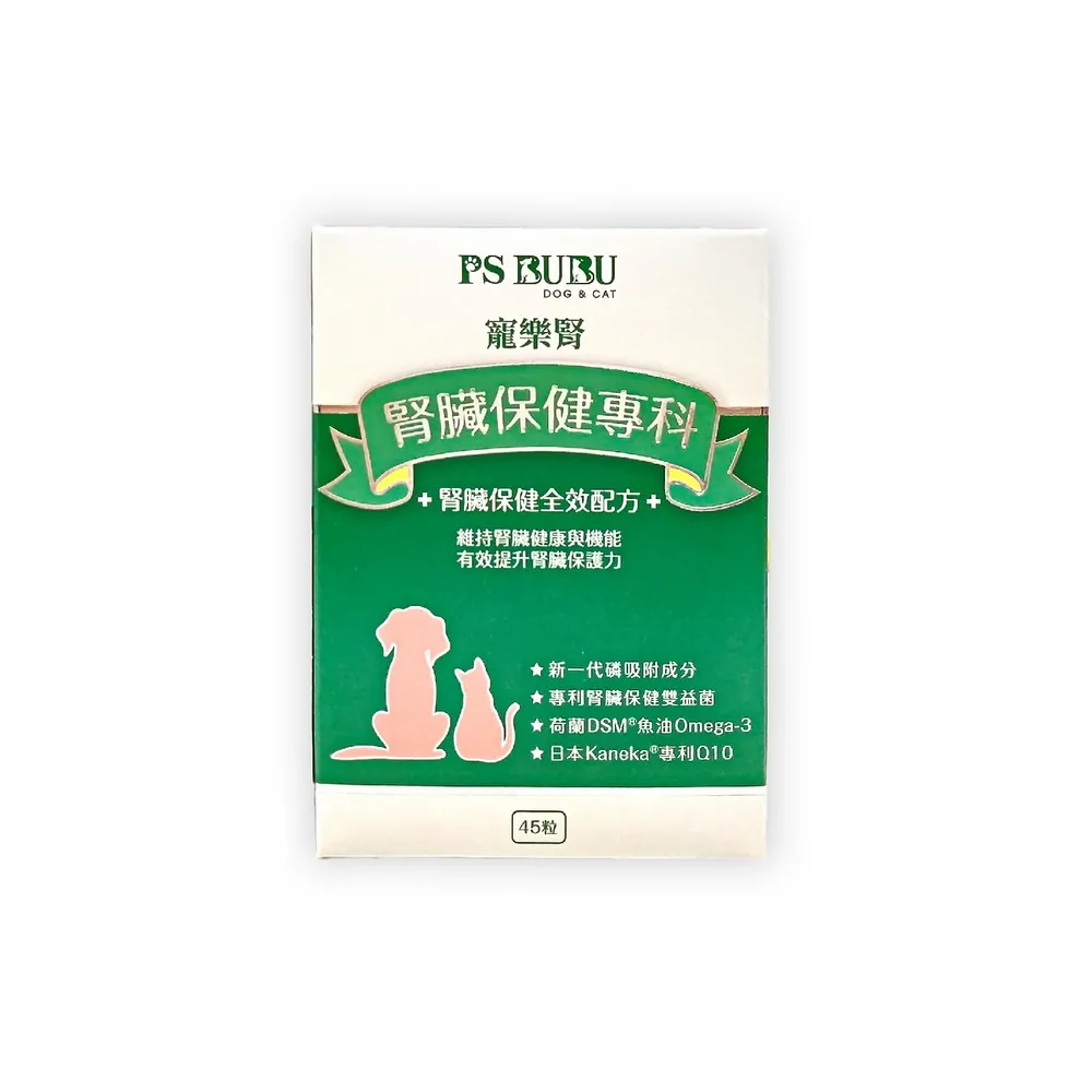 【PS BUBU Dog&Cat】寵樂腎 45粒 貓狗腎臟保健(專利認證 獸醫推薦 毛孩腎病照護 維持腎臟健康)