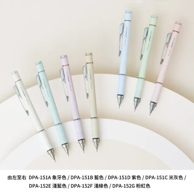 【TOMBOW】蜻蜓牌 MONO graph GRIP 自動鉛筆 0.5mm Grayish色系 /支 DPA-151/DPA-152