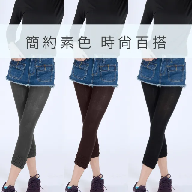 【MORINO】4件組-台灣製-保暖7分褲襪/內搭褲(質感穿搭/保暖舒適)