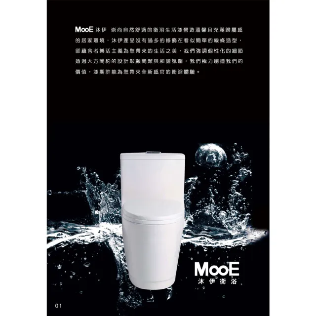 【MooE沐伊衛浴】六件式套餐組合-北歐雪白系列60CM-A
