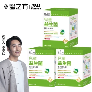 【台塑生醫醫之方】兒童益生菌x3盒(30包/盒)