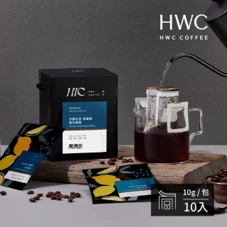 【HWC 黑沃咖啡】單品系列-濾掛咖啡10g*10包/盒(衣索比亞/瓜地馬拉/巴西/印尼)