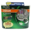 【Osram 歐司朗】超級黃金燈泡 H4 加亮30%汽車燈泡(公司貨《送 修容組》)