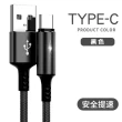 【CS22】TYPE-C智能快充保護手機不發熱充電線(25cm/1.2m/2m)