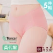 【SHIANEY 席艾妮】5件組 台灣製 天絲棉中腰內褲 包邊褲腳