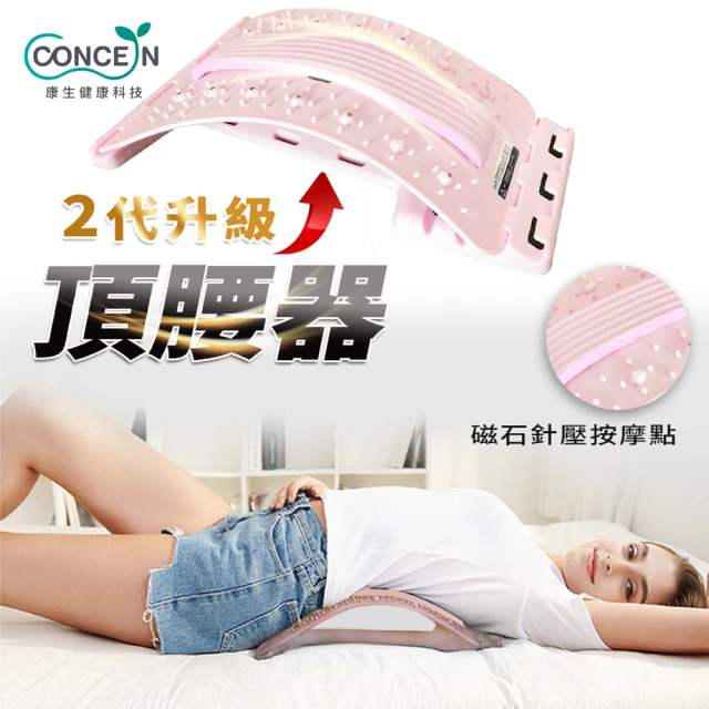 Concern 康生 寵i美腿機(CON-788)品牌優惠