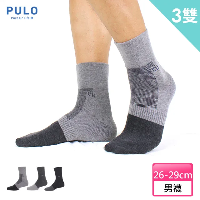 【PULO】3雙組 竹炭無痕紳士襪(紳士襪/無痕襪/短襪/運動襪/襪/襪子/男襪/中筒襪)