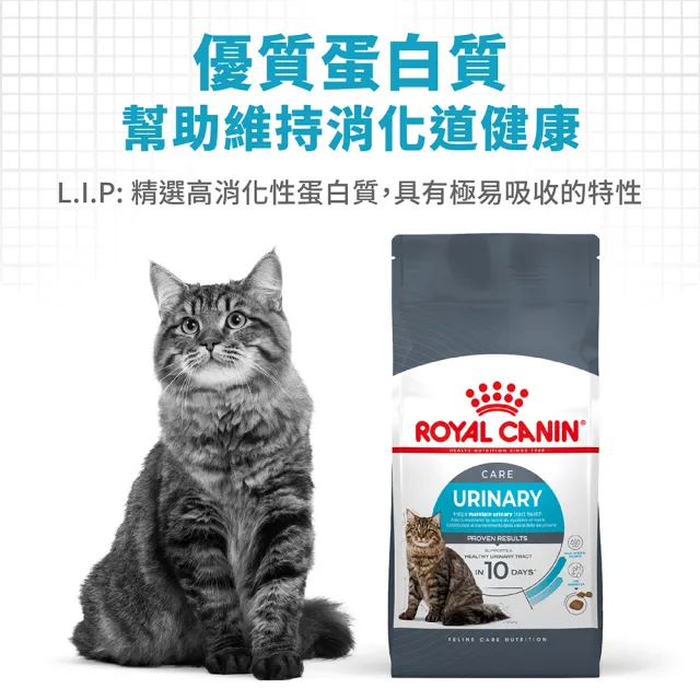 【ROYAL 法國皇家】泌尿道保健成貓專用飼料 UC33 4KG(貓乾糧 貓飼料)