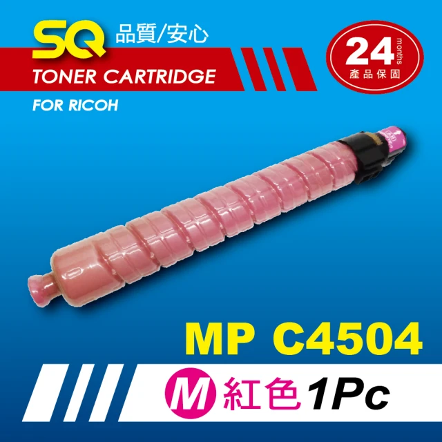 【SQ碳粉匣】for Ricoh MPC4504 紅色環保碳粉匣(適MP C4504 彩色雷射A3多功能事務機)