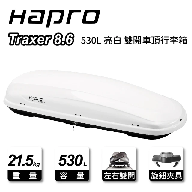 Hapro Traxer 8.6 530L 亮白 雙開車頂行