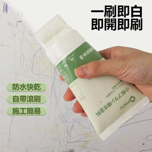 【Dagebeno荷生活】牆面去污修補塗料 髒污亂畫塗鴉彩色筆強力覆蓋修復劑(3條)