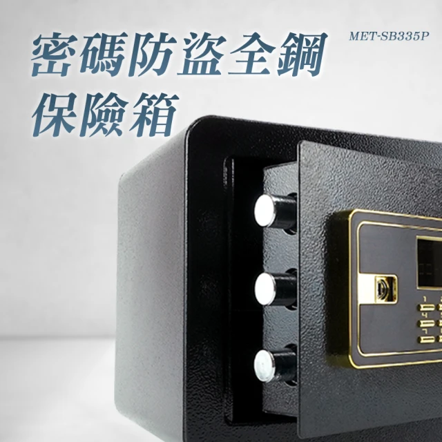 工具網 保險盒 小箱子 雙重警報 錢箱 鑰匙保險箱 保管箱 錢櫃 保管箱 存錢筒 電子密碼箱(180-SB335P)
