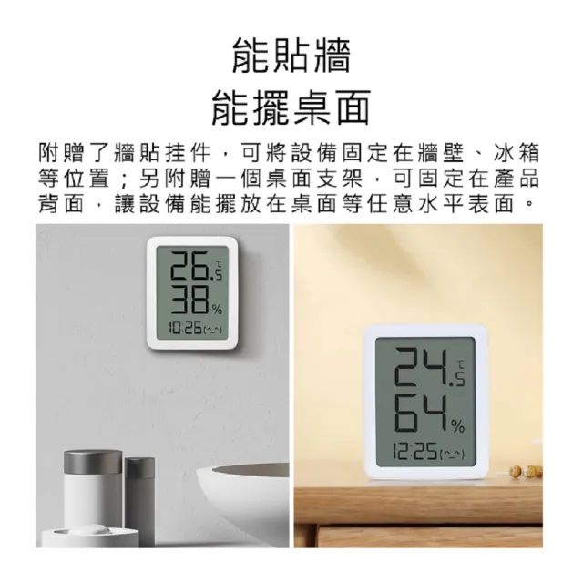 【其他】秒秒測溫溼度計(溫度計 溫濕度計 LCD溫度計 溫溼度計)
