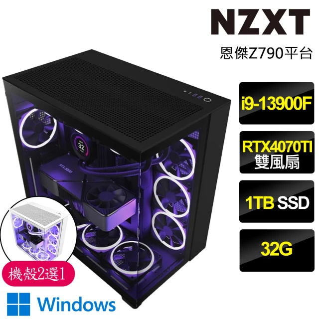 NZXT 恩傑NZXT 恩傑 NZXT H9 FLOW水冷WIN11P電競電腦(i9-13900F/Z790/32G/1TB/RTX4070TI/850W/Z53 RGB水冷)