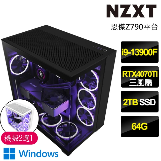 NZXT 恩傑NZXT 恩傑 NZXT H9 FLOW水冷WIN11電競電腦(i9-13900F/Z790/64G/2TB/RTX4070TI/850W/Z53 RGB水冷)