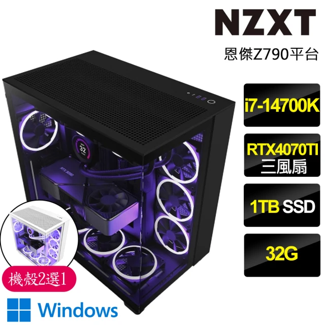 NZXT 恩傑NZXT 恩傑 NZXT H9 FLOW水冷WIN11P電競電腦(i7-14700K/Z790/32G/1TB/RTX4070TI/850W/Z53 RGB水冷)