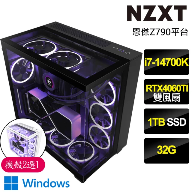 NZXT 恩傑NZXT 恩傑 NZXT H9 ELITE水冷WIN11P電競電腦(i7-14700K/Z790/32G/1TB/RTX4060TI/750W/Z53 RGB水冷)