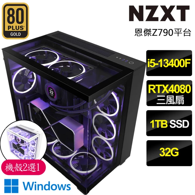 NZXT 恩傑NZXT 恩傑 NZXT H9 ELITE水冷WIN11P電競電腦(i5-13400F/Z790/32G/1TB/RTX4080/1000W/Z53 RGB水冷)