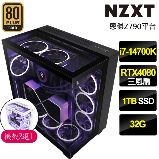 NZXT 恩傑NZXT 恩傑 NZXT H9 ELITE水冷電競電腦(i7-14700K/Z790/32G/1TB/RTX4080/1000W/Z53 RGB水冷)