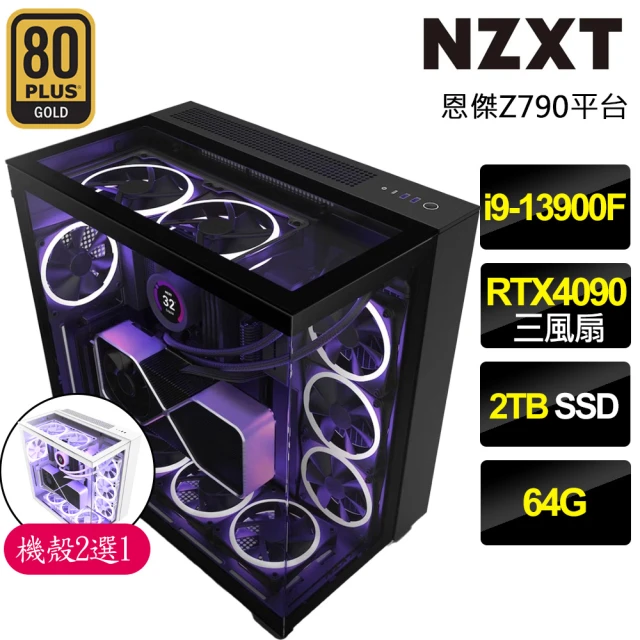 NZXT 恩傑 NZXT H9 ELITE水冷電競電腦(i9-13900F/Z790/64G/2TB/RTX4090/1000W/Z53 RGB水冷)