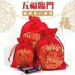 【2square shop】2入組 五福臨門 大 中 小 紅錦緞束口袋 福袋 過年 新年(禮品袋 禮物袋 贈品)