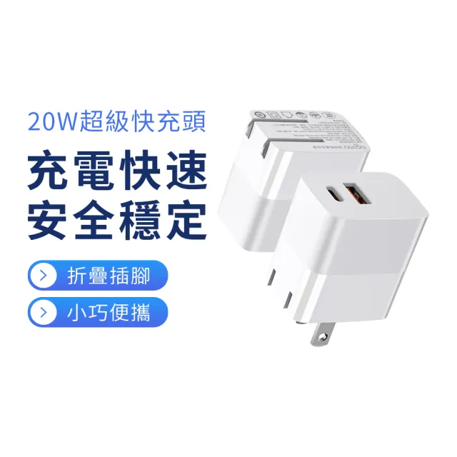 【YUNMI】雙孔1A1C 20W USB+PD摺疊充電頭(支援iPhone13/14/15/16)