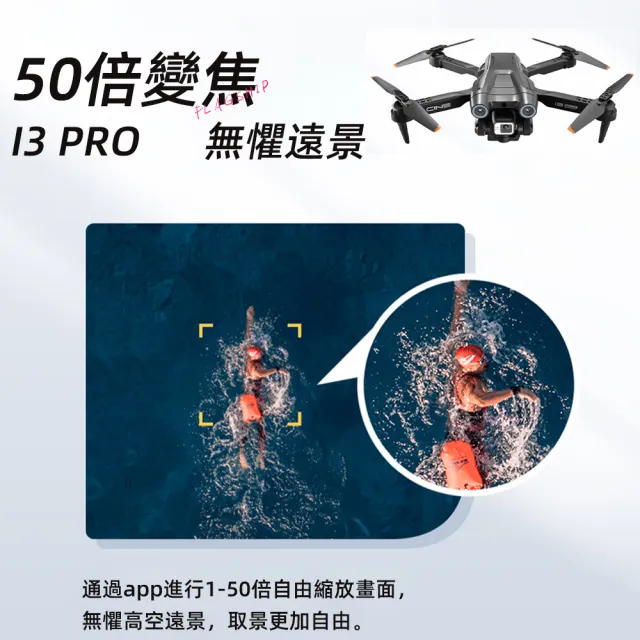 【KDiRC】i3 PRO無人機高清航拍光流定位四軸飛行器避障空拍機(鏡頭150度調節/光流定位/4K高清)