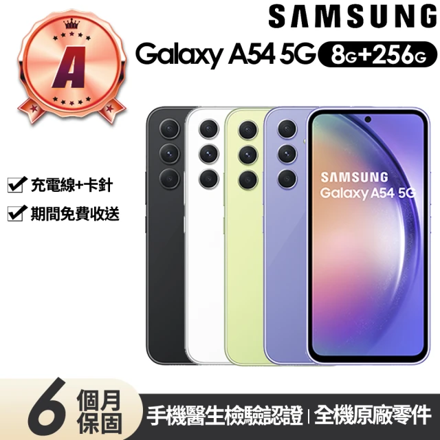 SAMSUNG 三星 A級福利品 Galaxy A54 5G 6.4吋(8G/256G)
