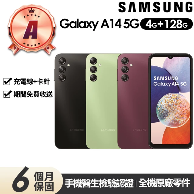 SAMSUNG 三星SAMSUNG 三星 A級福利品 Galaxy A14 5G版 6.6吋(4G/128G)