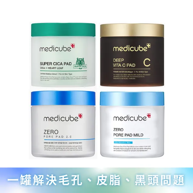 【Medicube】毛孔爽膚棉片 70片/155g(一罐緊緻毛孔粗大問題)