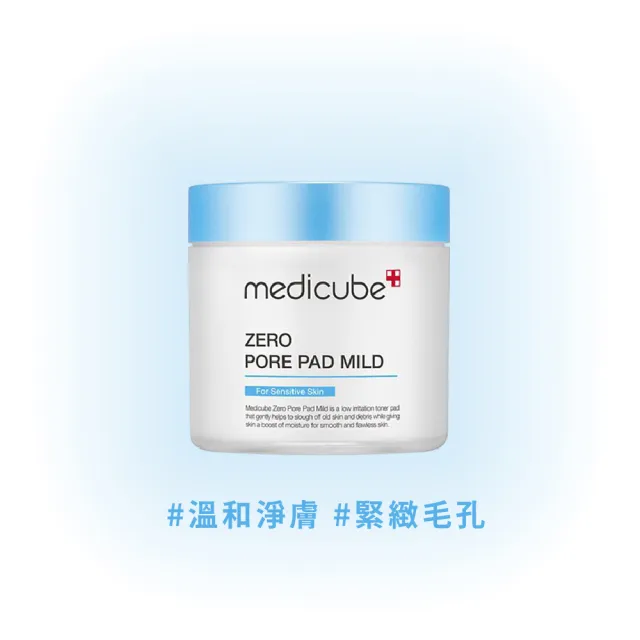 【Medicube】毛孔爽膚棉片 70片/150g(一罐緊緻毛孔粗大問題)