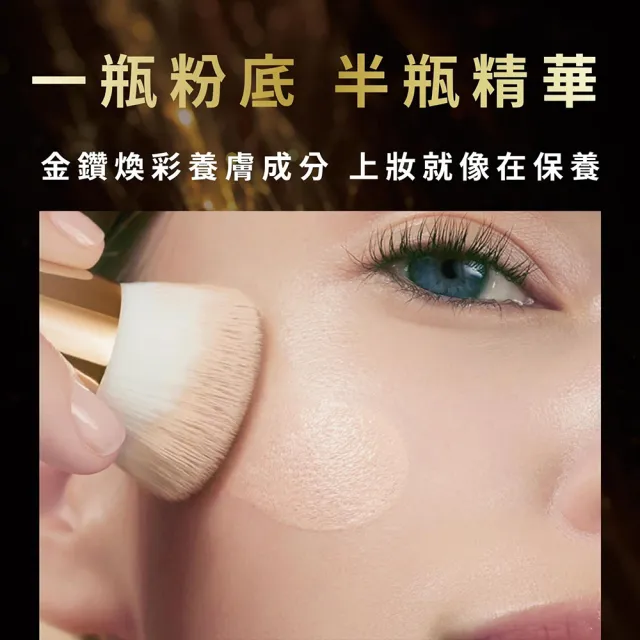 【Elizecosmo】24K 金鑽煥彩防曬美白水粉乳 SPF30+ 30ml(打造煥彩美肌)