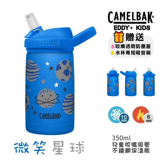【CAMELBAK】350ml eddy+ 雙層不鏽鋼 兒童水壺 兒童水杯 公司貨(18/8 雙層不鏽鋼/真空保溫保冷)