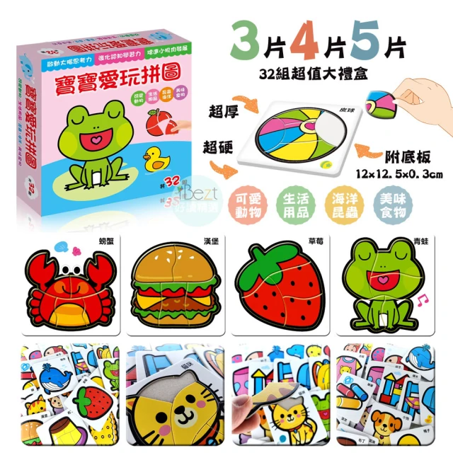 南門書局春節扭蛋積木組 推薦
