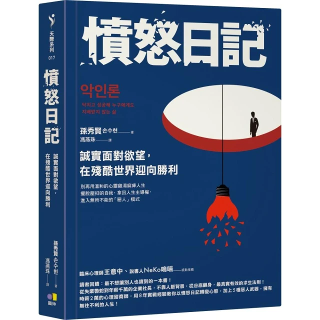 要有一個人：澈讀22種人生，你的人生有無限可能！優惠推薦