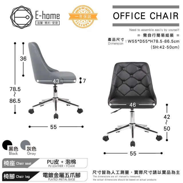 【E-home】Dover多芙爾菱格紋拉扣皮面電腦椅 2色可選(辦公椅 網美椅 會議椅 無扶手)
