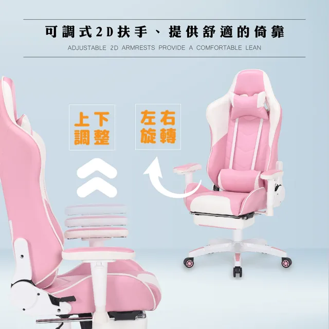 【E-home】Gorgeous網美賽車型電競椅-粉紅色(網美椅 辦公椅 賽車椅)