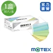 【MOTEX 摩戴舒】平面醫用口罩 大包裝 30片(春花漸層系列-梨霜款 -限量)