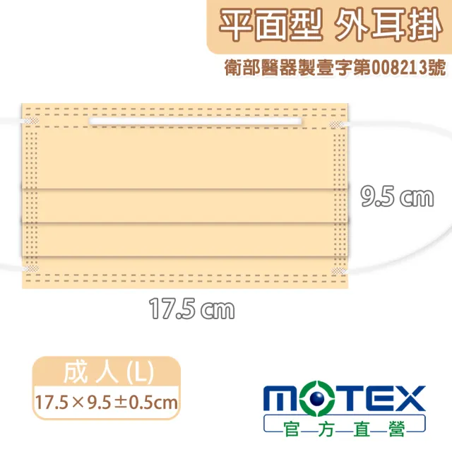 【MOTEX 摩戴舒】平面醫用口罩 奶茶棕(50片/盒)