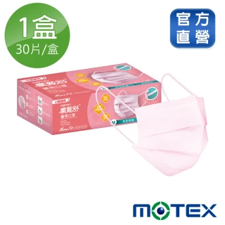 【MOTEX 摩戴舒】平面醫用口罩 小臉款 櫻花粉(30片/盒)