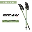 【FIZAN】超輕三節式健行登山杖2入特惠組(義大利登山杖/高強度鋁合金/健行/登山)