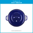 【BK】碳鋼琺瑯鍋 20公分 雙耳鍋 藍-德國製