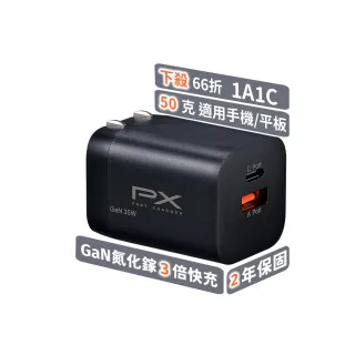 【PX 大通】PWC-3511B氮化鎵GaN充電器35W瓦快充Type-CPD3.0筆電平板手機USB2孔充電頭黑(Iphone蘋果)