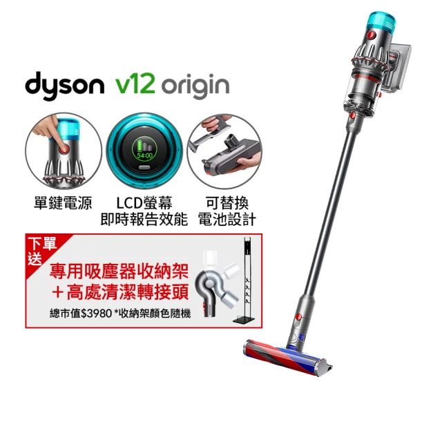 dyson 戴森 V12 SV35 Detect Slim 