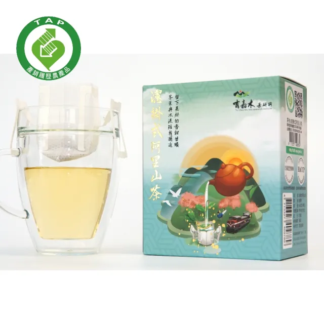 【有嘉木茶研所】濾掛式阿里山茶(耳掛式茶包 3gx10包入/盒)