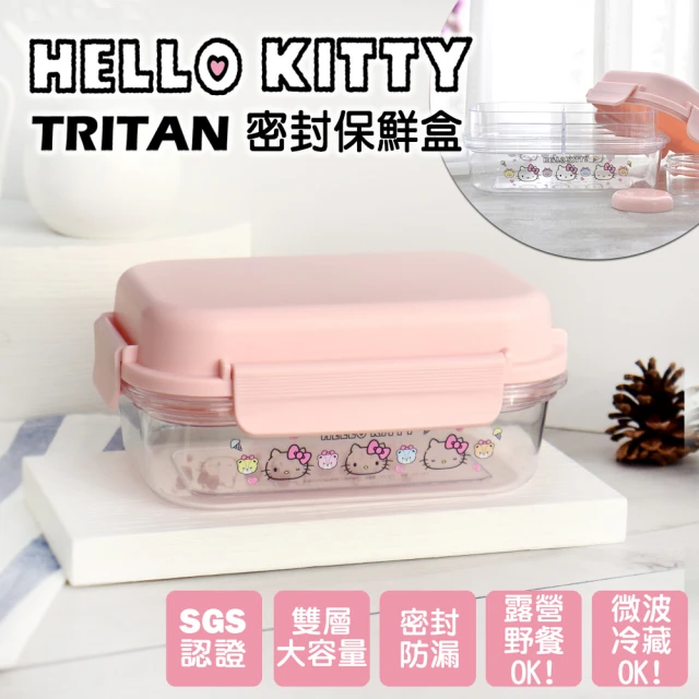 HELLO KITTY 方型 Tritan 密封/防漏/分隔保鮮盒1000ml KS-7150(四面密封/可微波/雙層大容量)