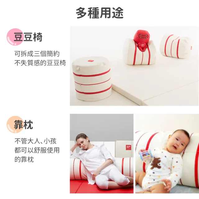 【韓國design skin】紅白連接豆豆椅子/靠枕/抱枕(3入組)