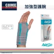 【Aergo】加強型護腕(CPO-7401 護腕 手腕 腕部 掌根 腕隧道)